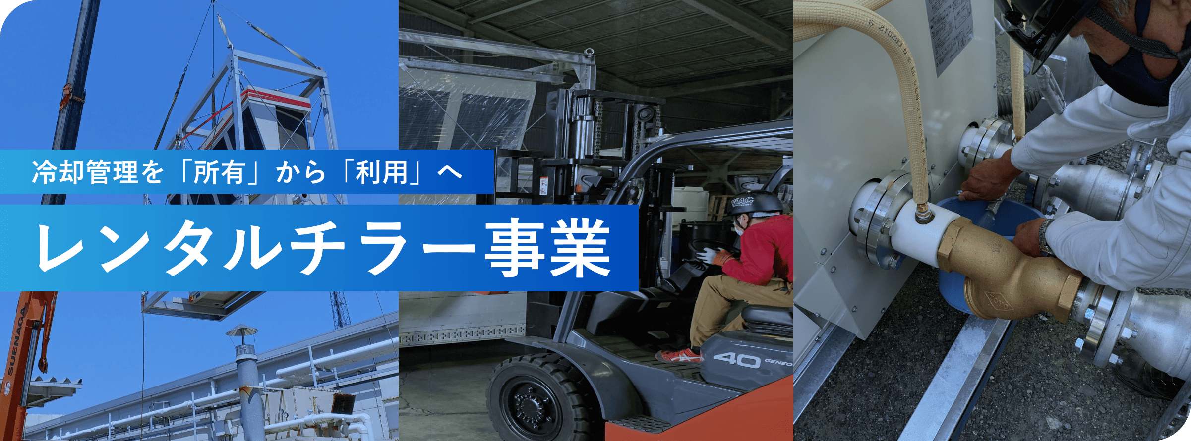 私たちのサービス